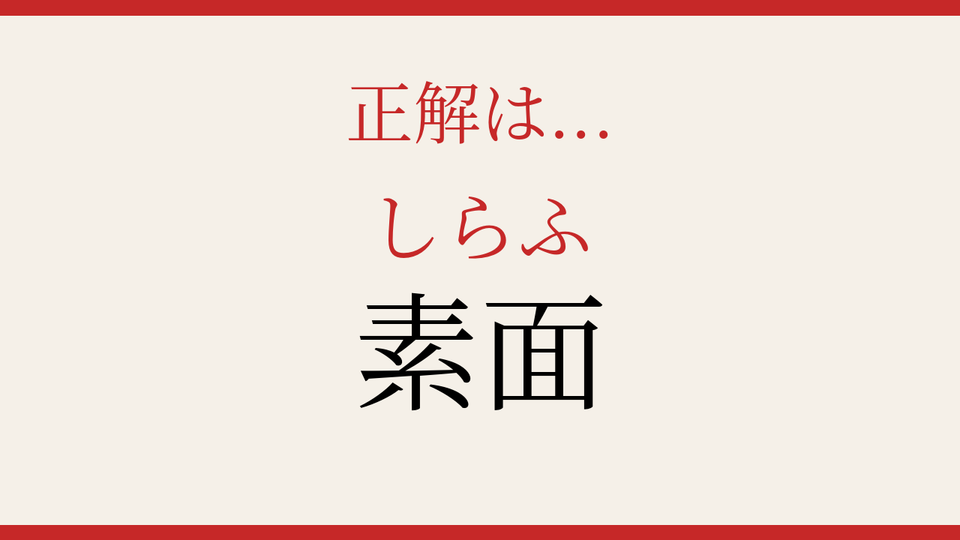 正解画像