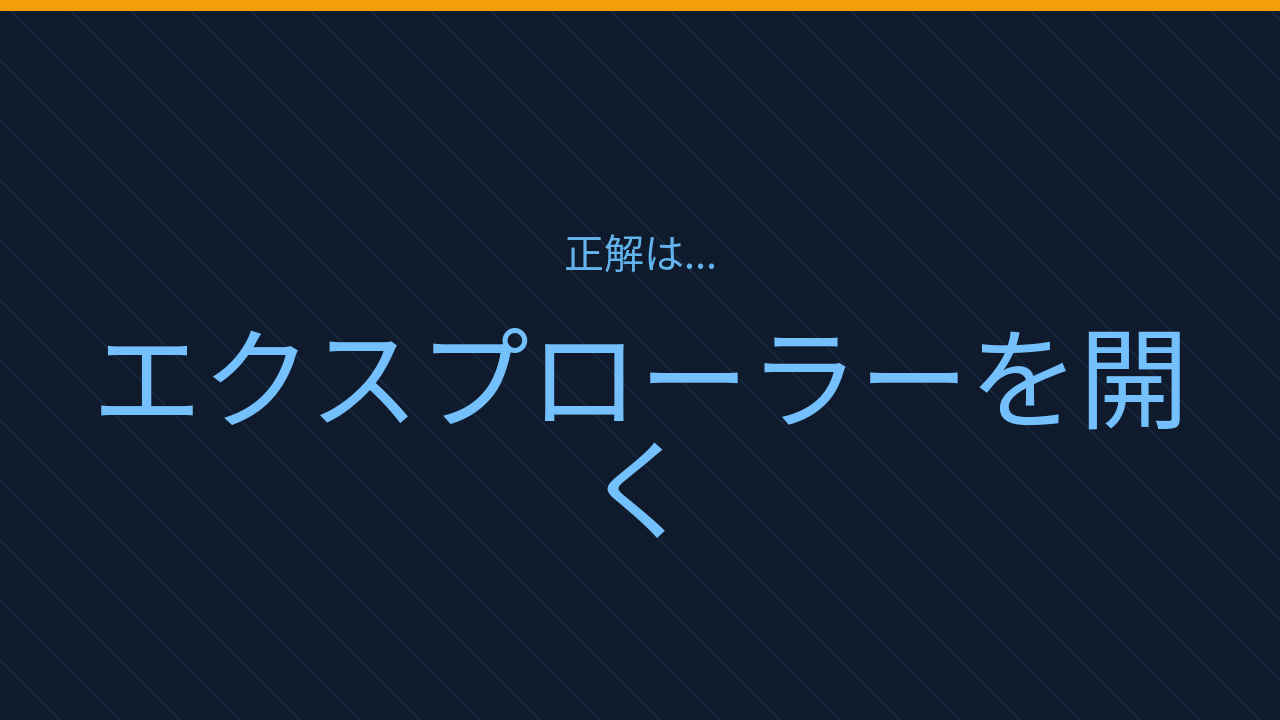 正解画像