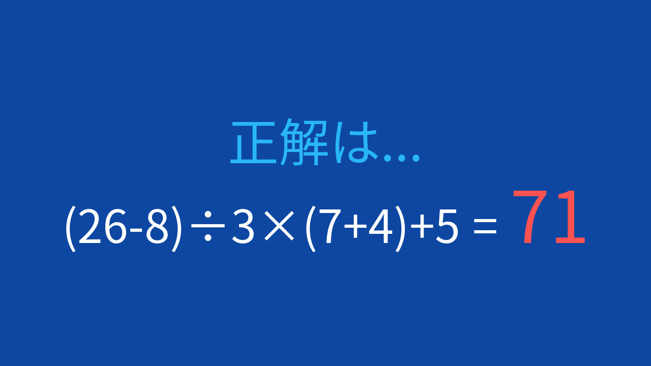 正解画像