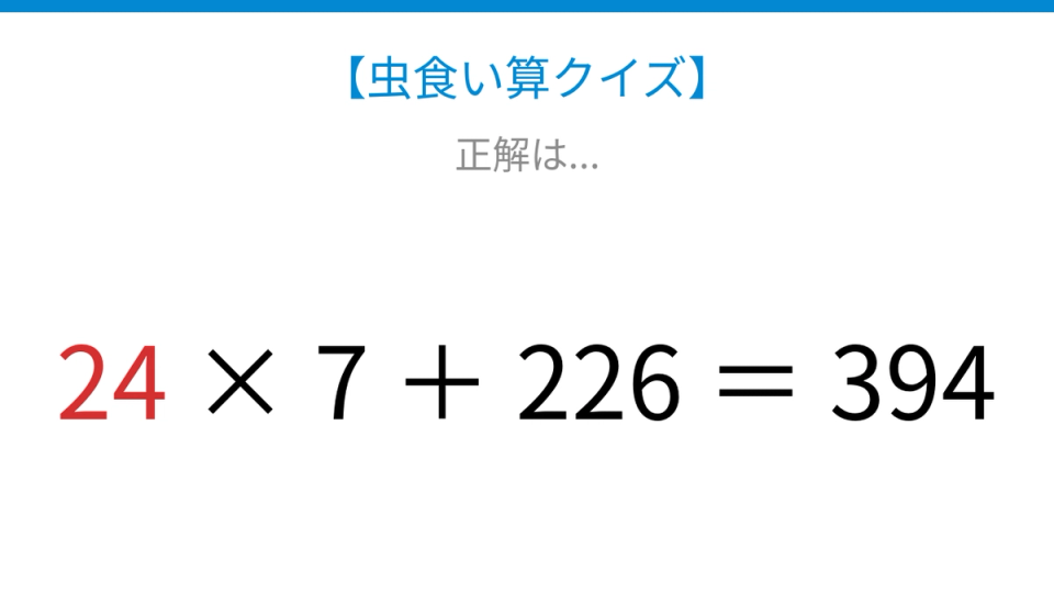 正解画像