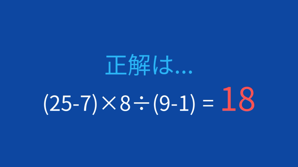 正解画像