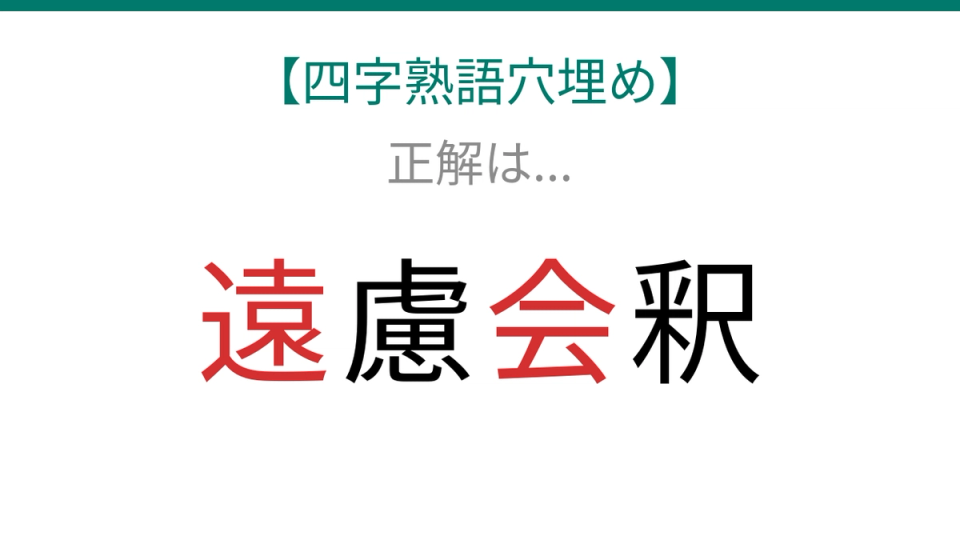 正解画像