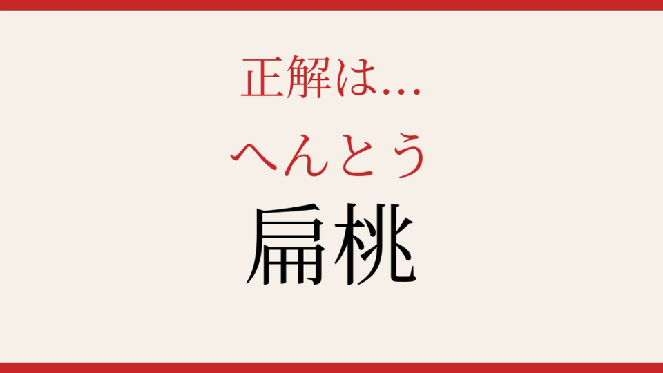正解画像