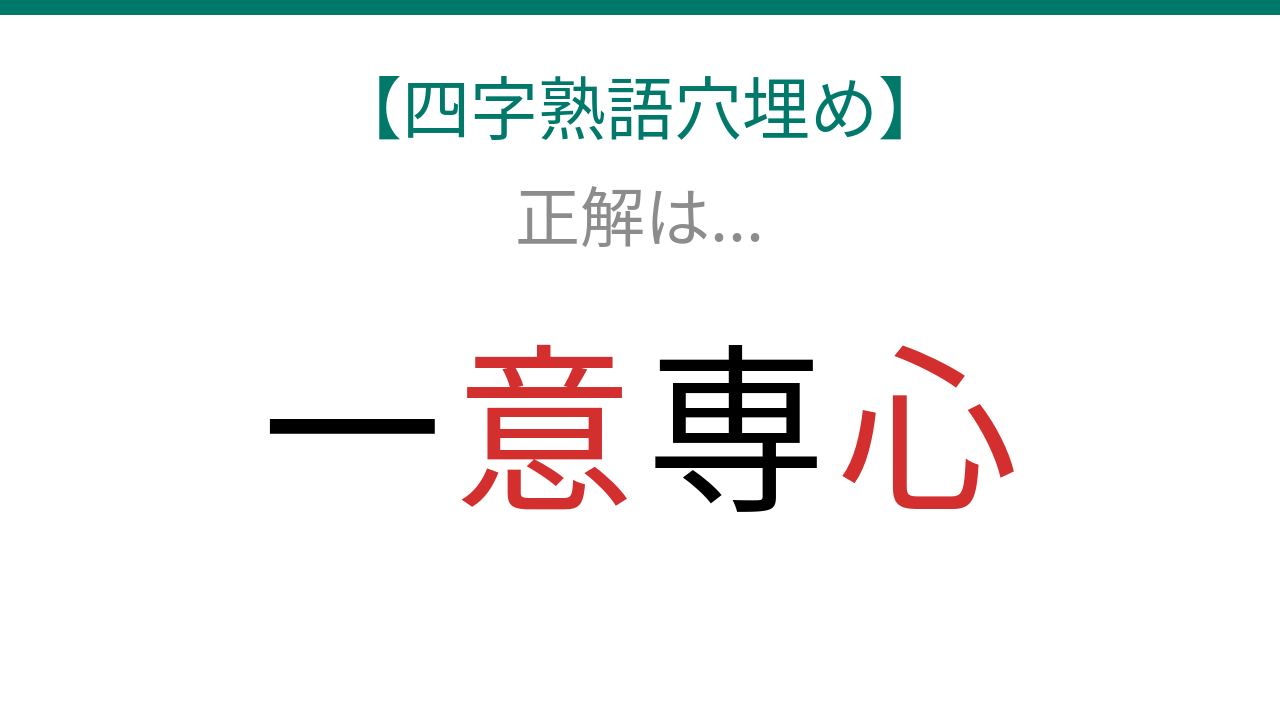 正解画像