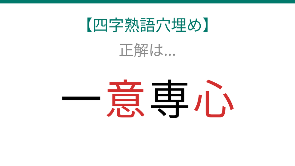 正解画像