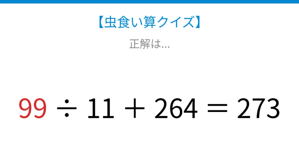 正解画像