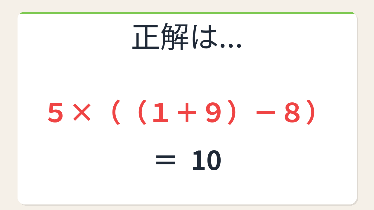 正解画像