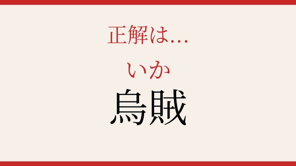 正解画像