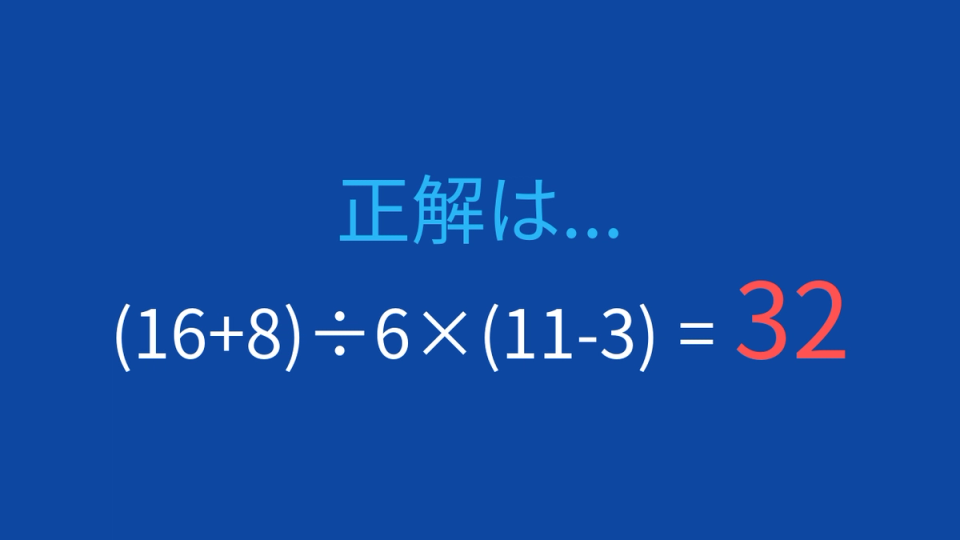 正解画像