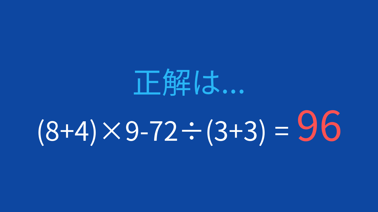 正解画像