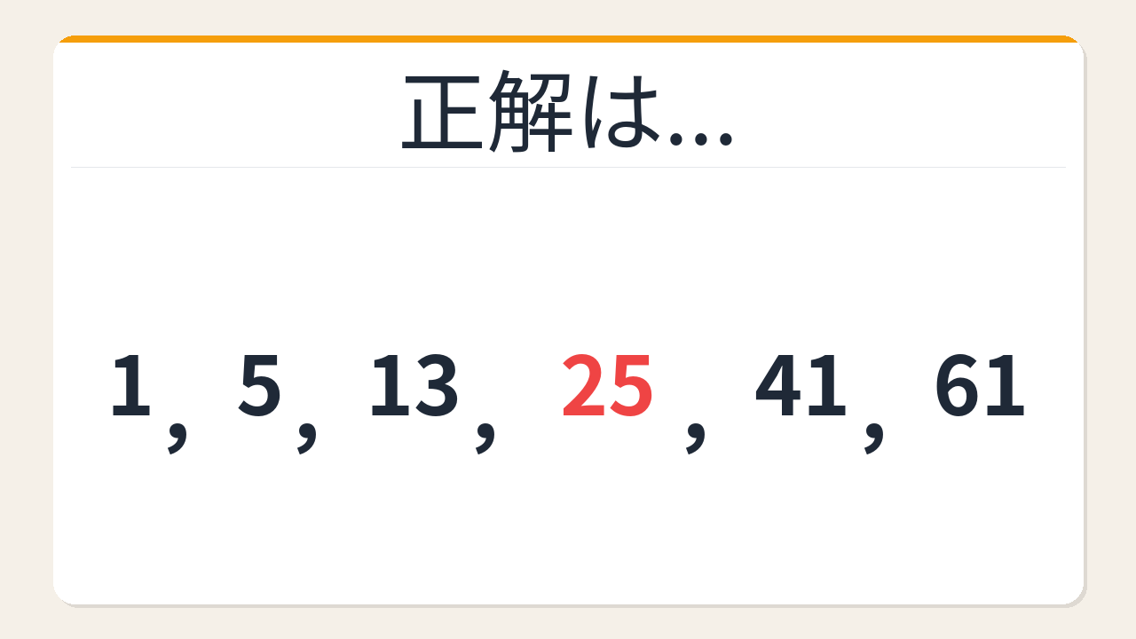 正解画像