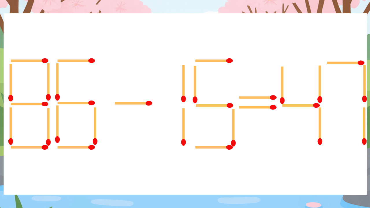 【マッチ棒クイズ】1本だけ動かして正しい式に:86-15=47?