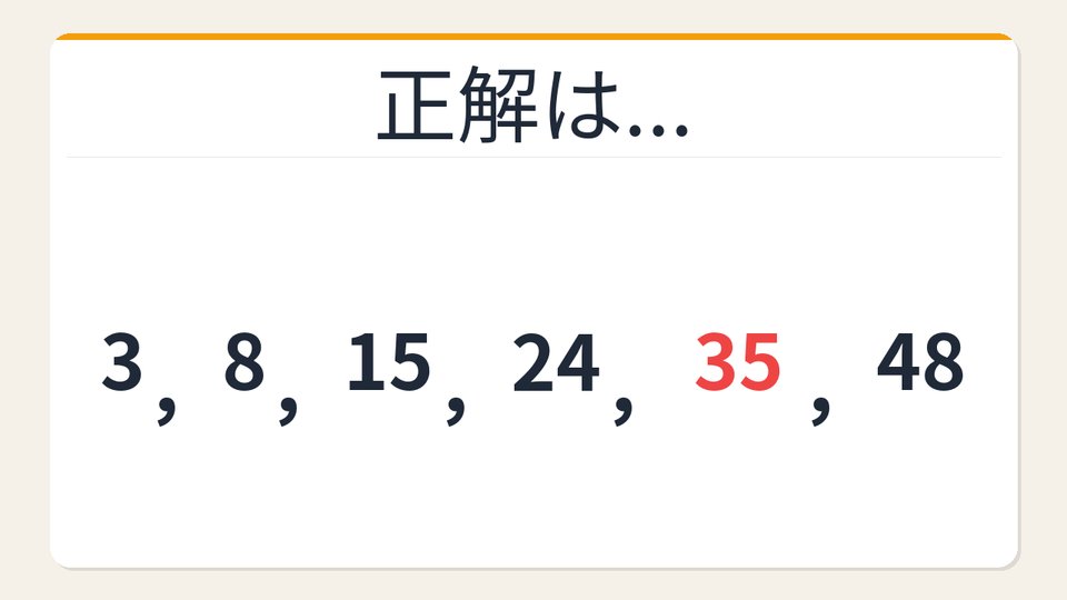 正解画像