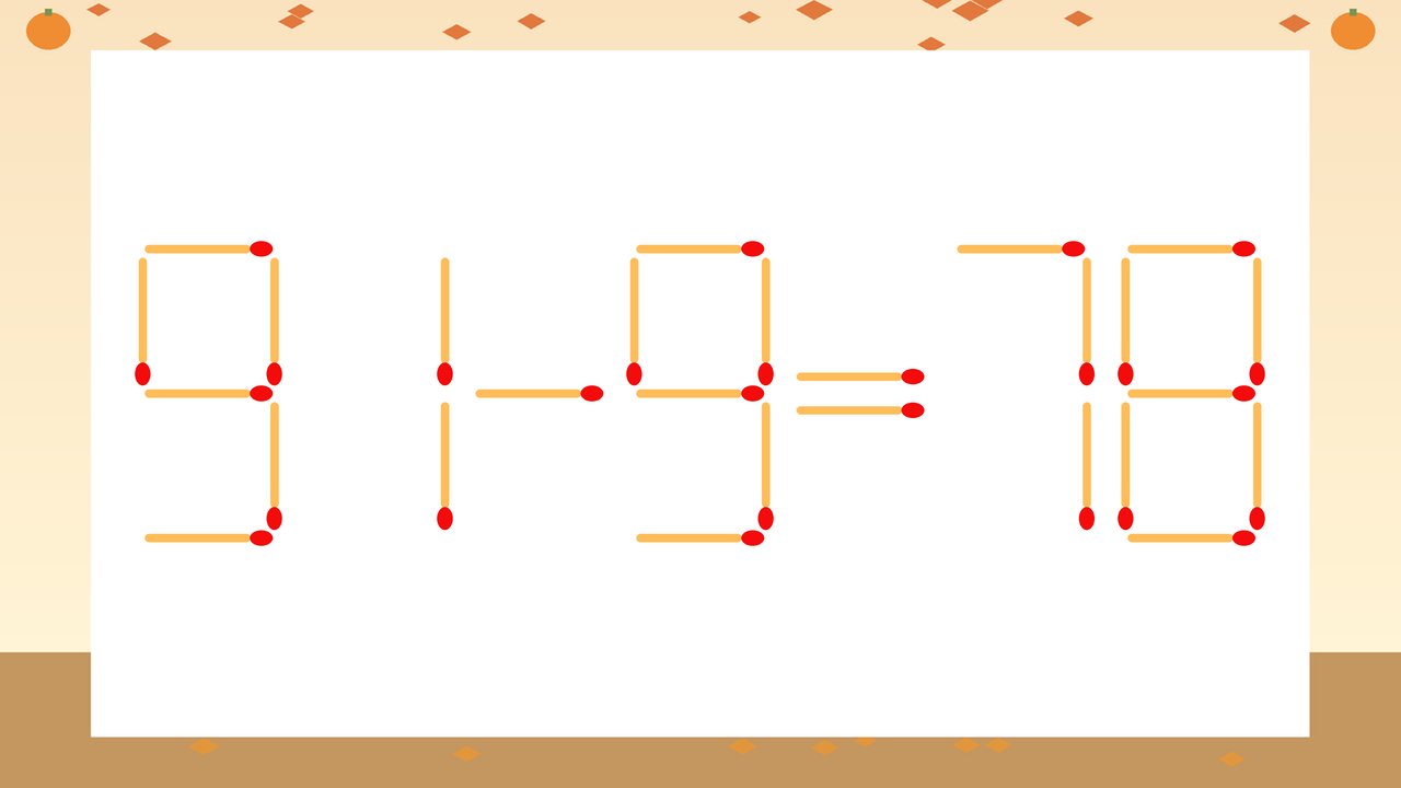 【マッチ棒クイズ】1本だけ動かして正しい式に：91-9=78？