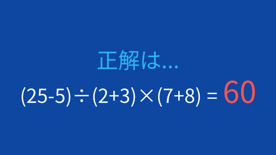 正解画像