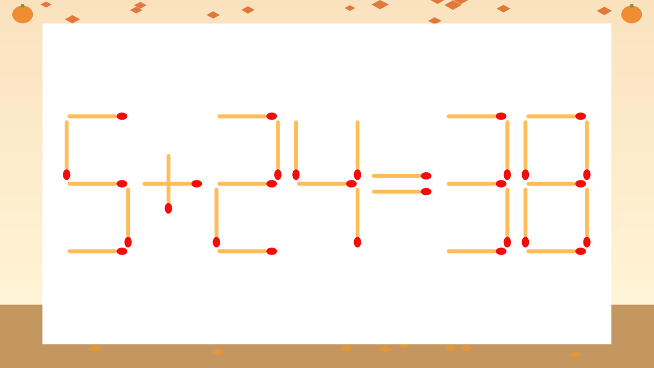 【マッチ棒クイズ】1本だけ動かして正しい式に：5+24=38？の問題イメージ
