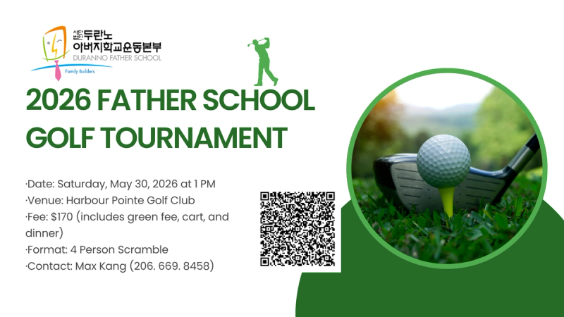 2026 Father School Golf Tournament
