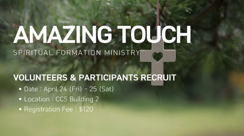 Amazing Touch Retreat