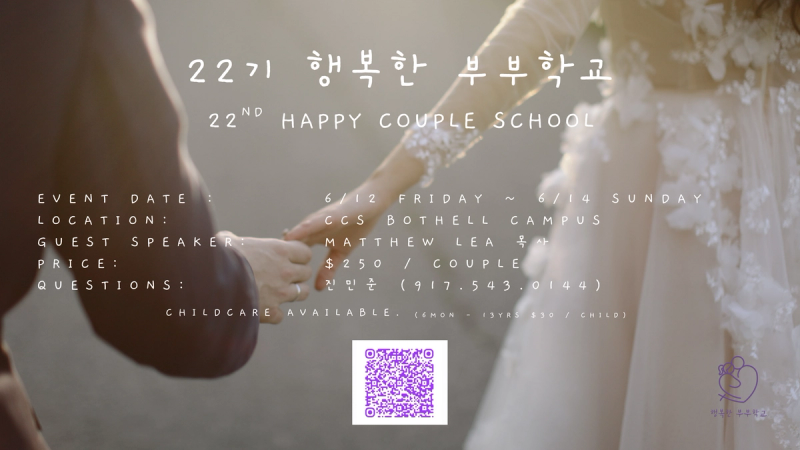 22nd Happy Couple School