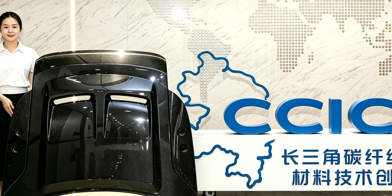 CCIC develops closed-loop continuous RCF remanufacturing process