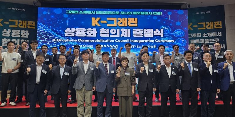North Gyeongsang moves to commercialize graphene technology