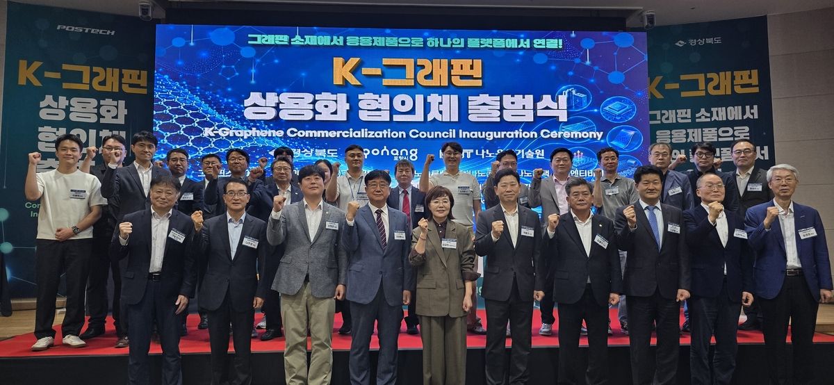 North Gyeongsang moves to commercialize graphene technology