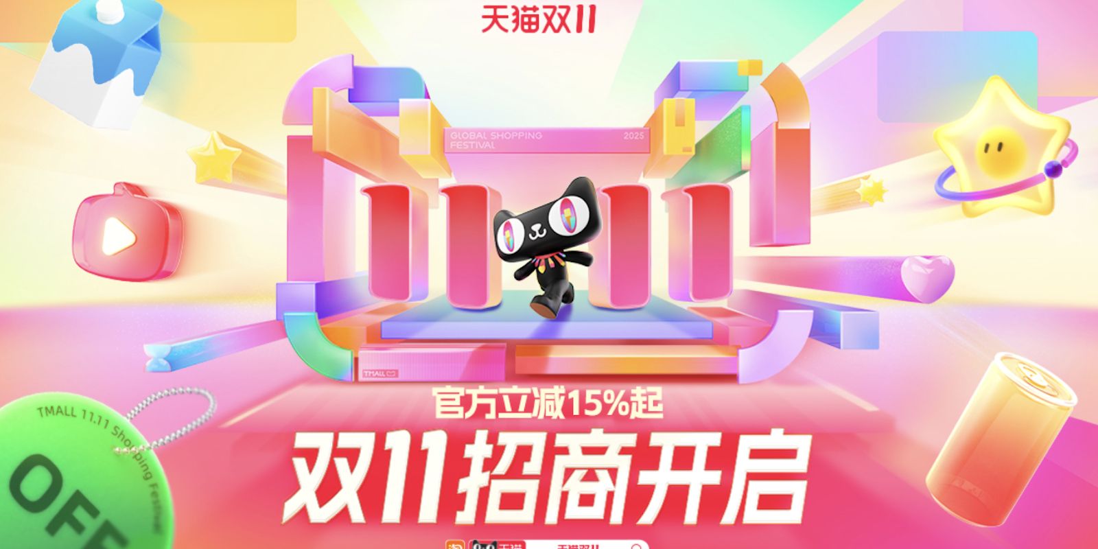 Tmall’s Commercial Power