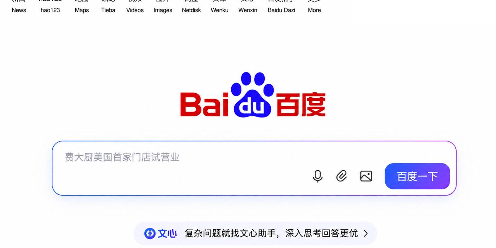 Baidu SEO