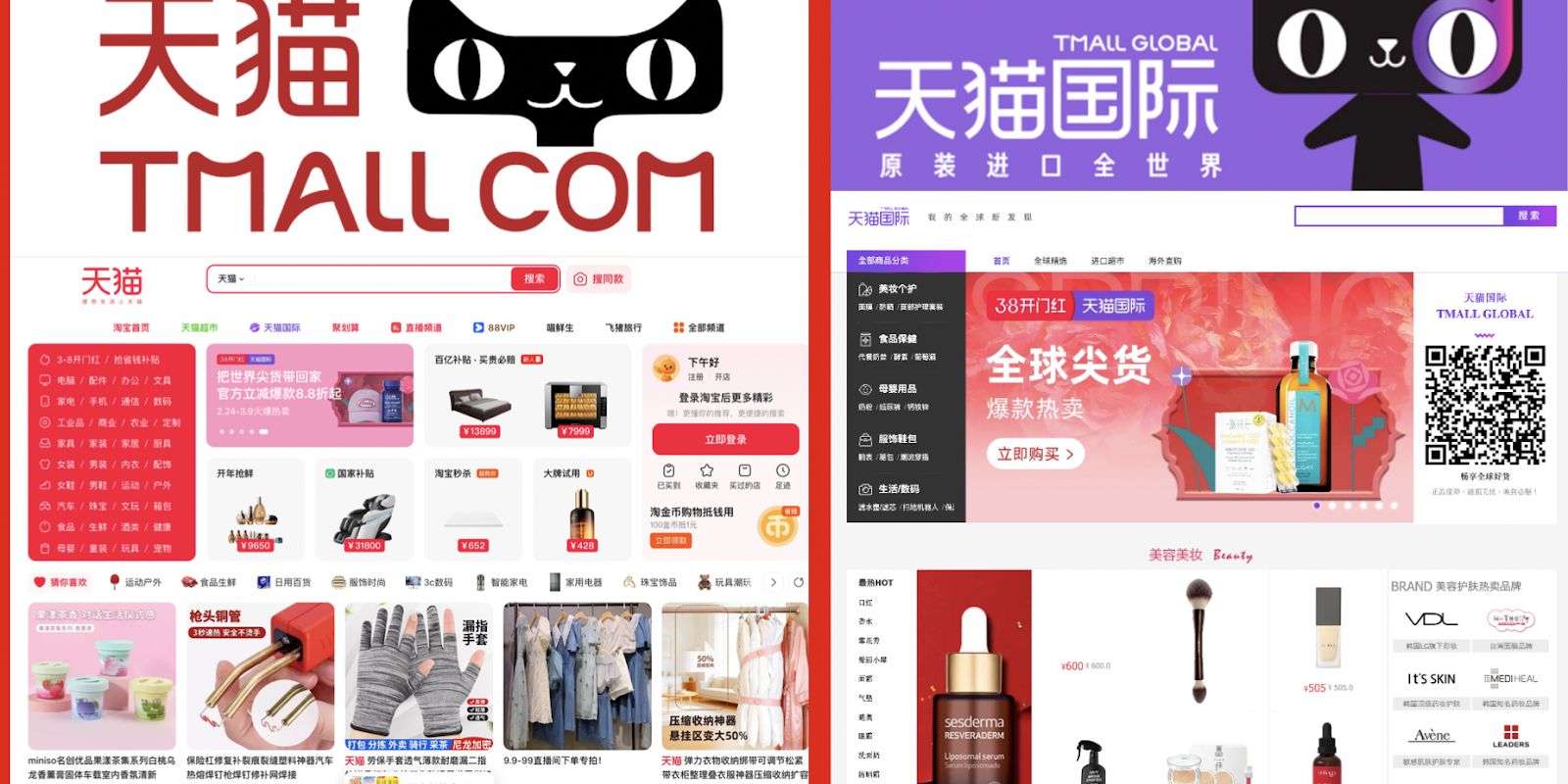 What Is Tmall?