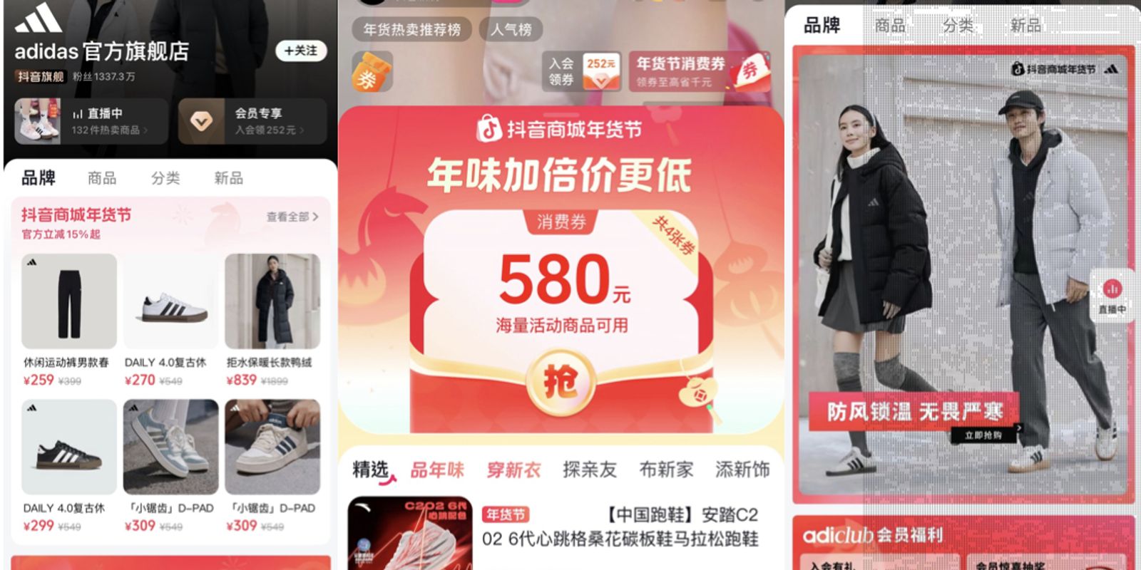 Adidas Chinese New Year sales campaign on Douyin featuring livestream commerce
