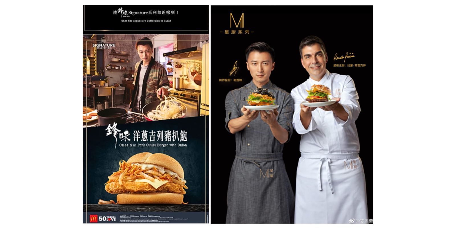 Nicholas Tse & McDonald’s Hong Kong