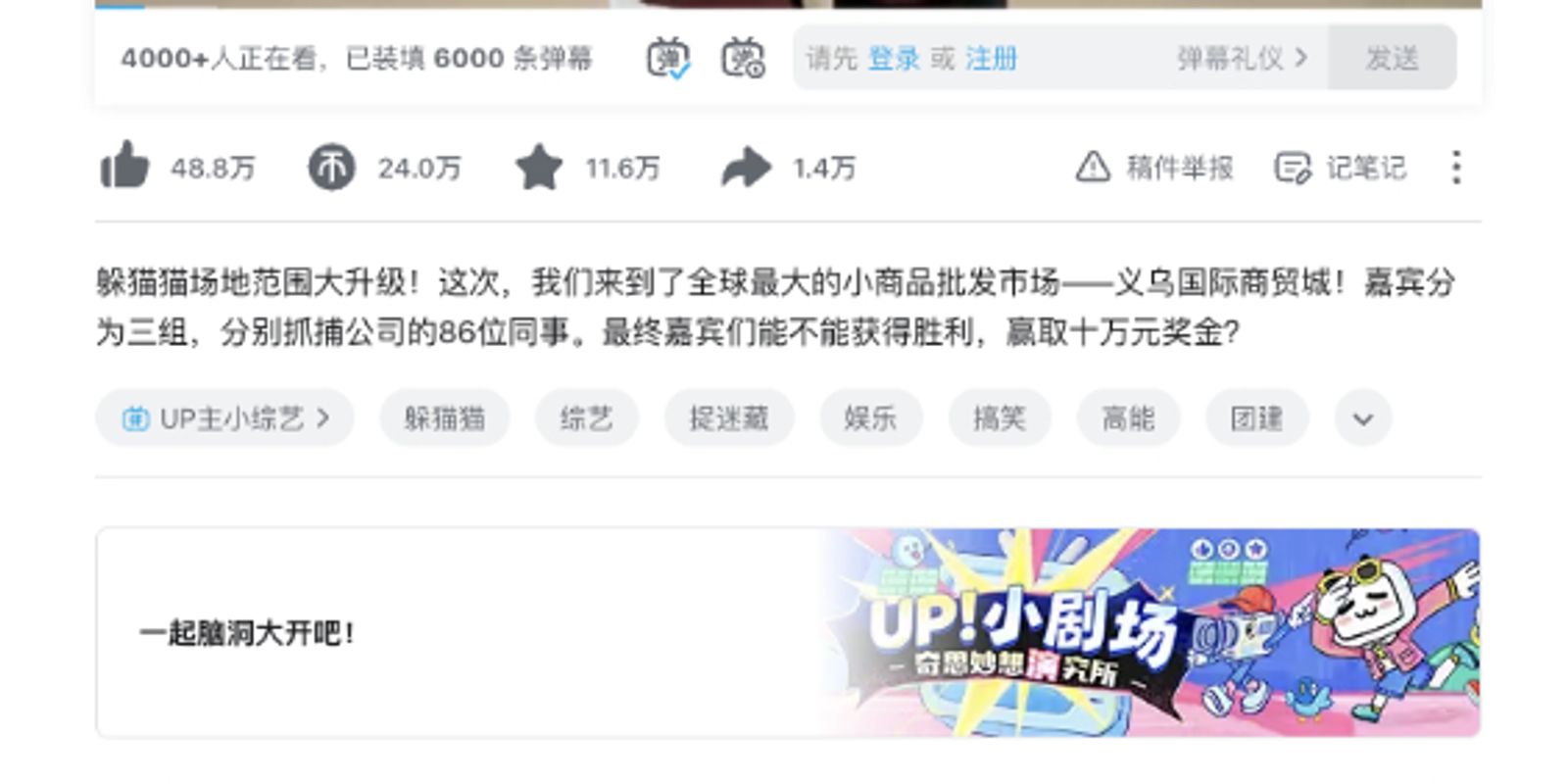 Creator Collaborations