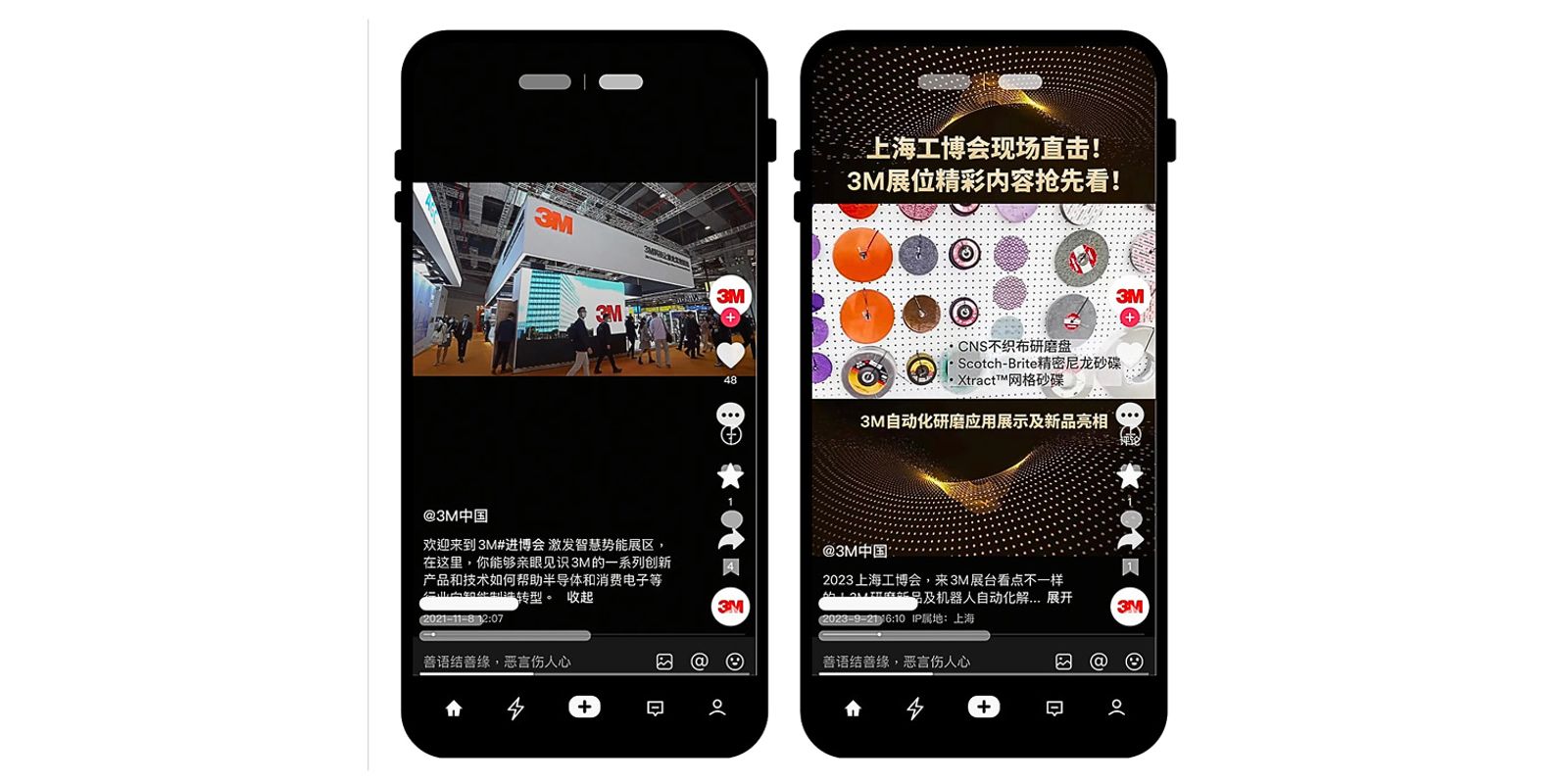 3M China livestreaming industrial demos during CIIE and CIIF via Douyin.