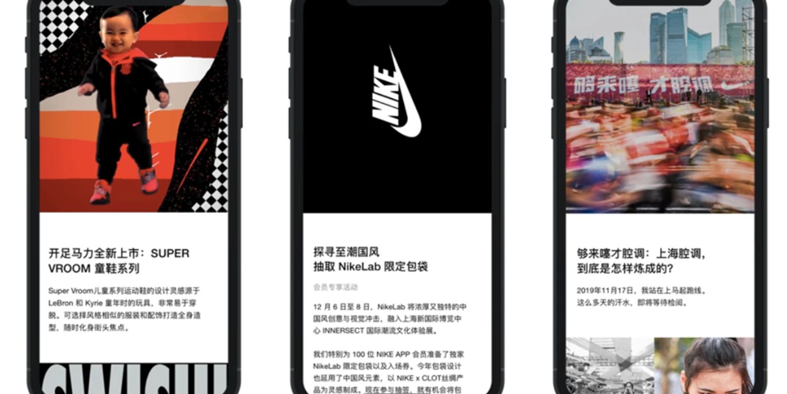 Nike China × Douyin: Local Storytelling Through Short Video
