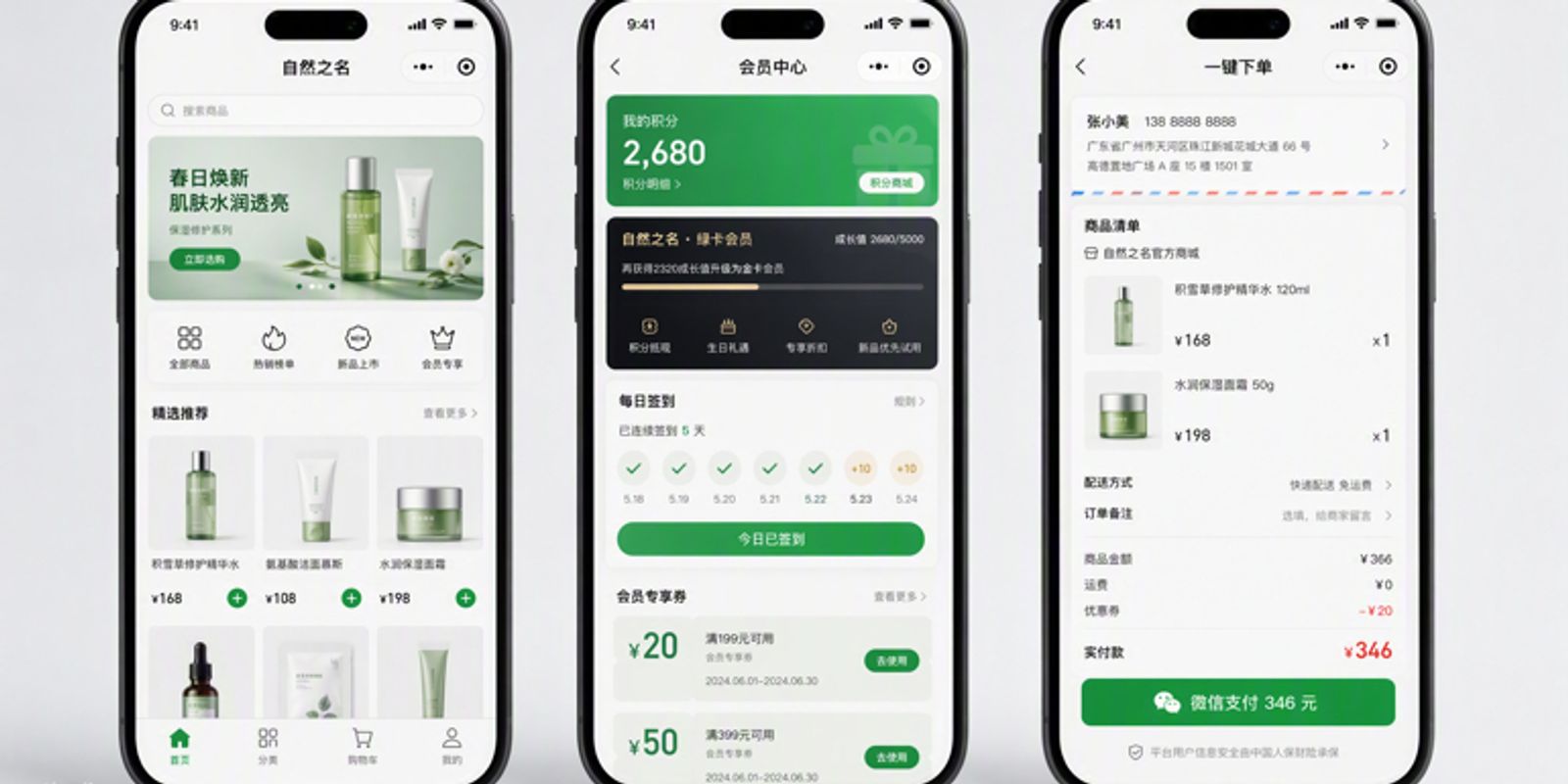 Douyin and RED Shop Integrations