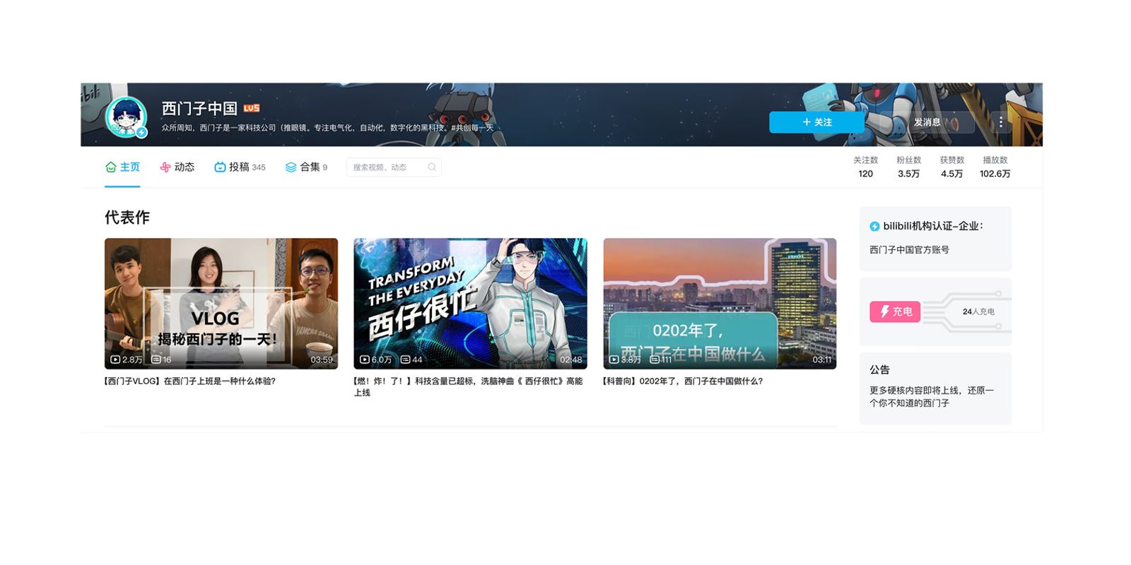 Siemens China’s Bilibili channel has around 35K followers