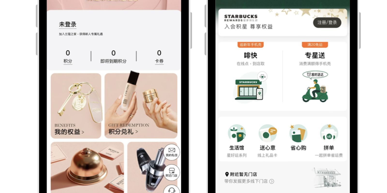 Lancôme and Starbucks WeChat Mini Programs showcasing CRM and loyalty features.