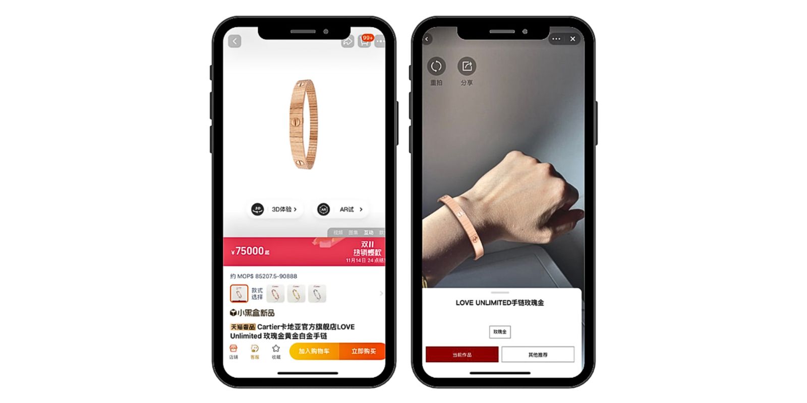 Cartier’s Tmall Pavilion boutique