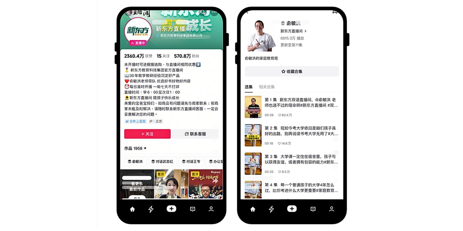 New Oriental livestream combining humor and education to engage Chinese parents.