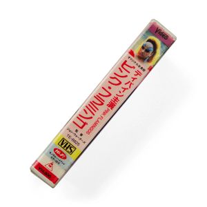 John Waters: Pink Flamingos