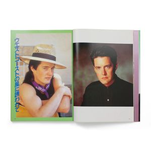 Screen Special Edition: Mysterious Prince Kyle MacLachlan