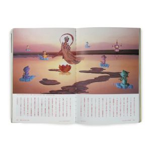 Bijutsu Techo: Mariko Mori