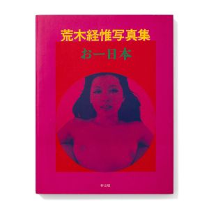 Nobuyoshi Araki: Oh, Nippon (Oh, Japan)