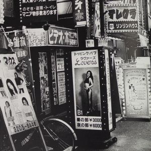 Daidō Moriyama: Shinjuku