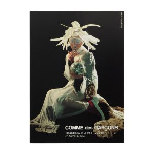 Cindy Sherman: Comme des Garçons