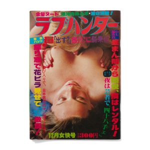 Love Hunter: December Issue
