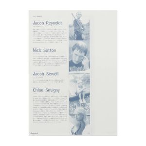 Harmony Korine: Gummo