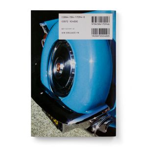 Kishin Shinoyama: Car Girl