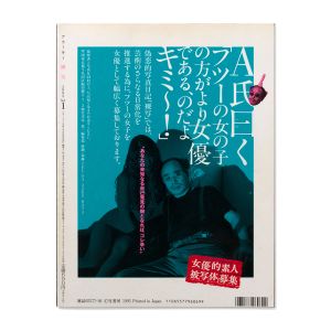 Nobuyoshi Araki: Araki Ra-sha