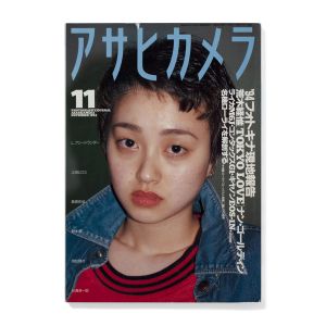 Nan Goldin & Nobuyoshi Araki: November 1994
